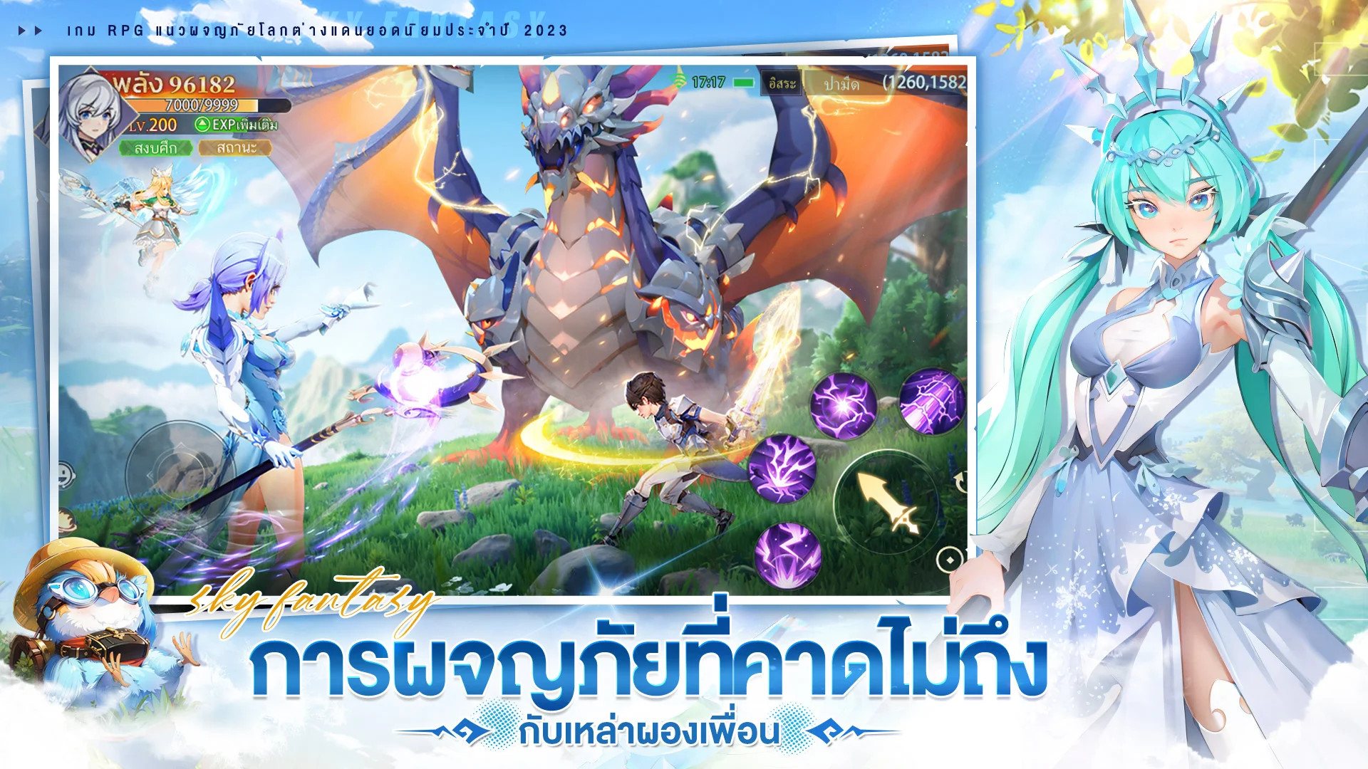 วิธีติดตั้งและเล่น Isekai：Sky Fantasy บน PC และ Mac ผ่าน BlueStacks