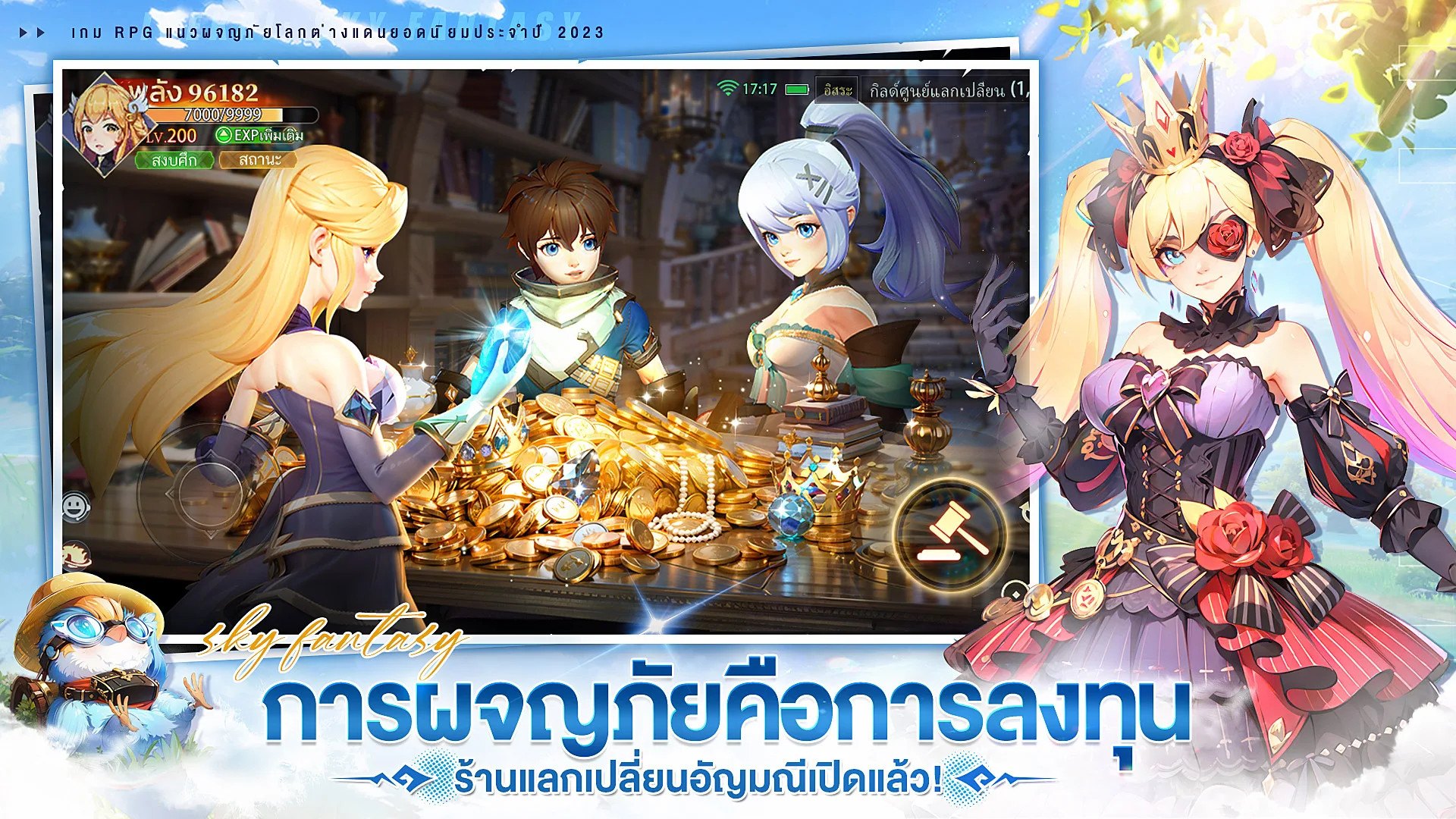 วิธีติดตั้งและเล่น Isekai：Sky Fantasy บน PC และ Mac ผ่าน BlueStacks