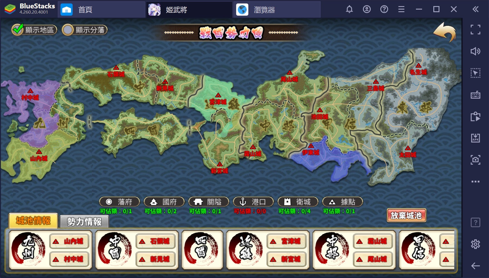 如何用BlueStacks在PC上玩戰國策略手遊《姬武將：戰國亂舞》