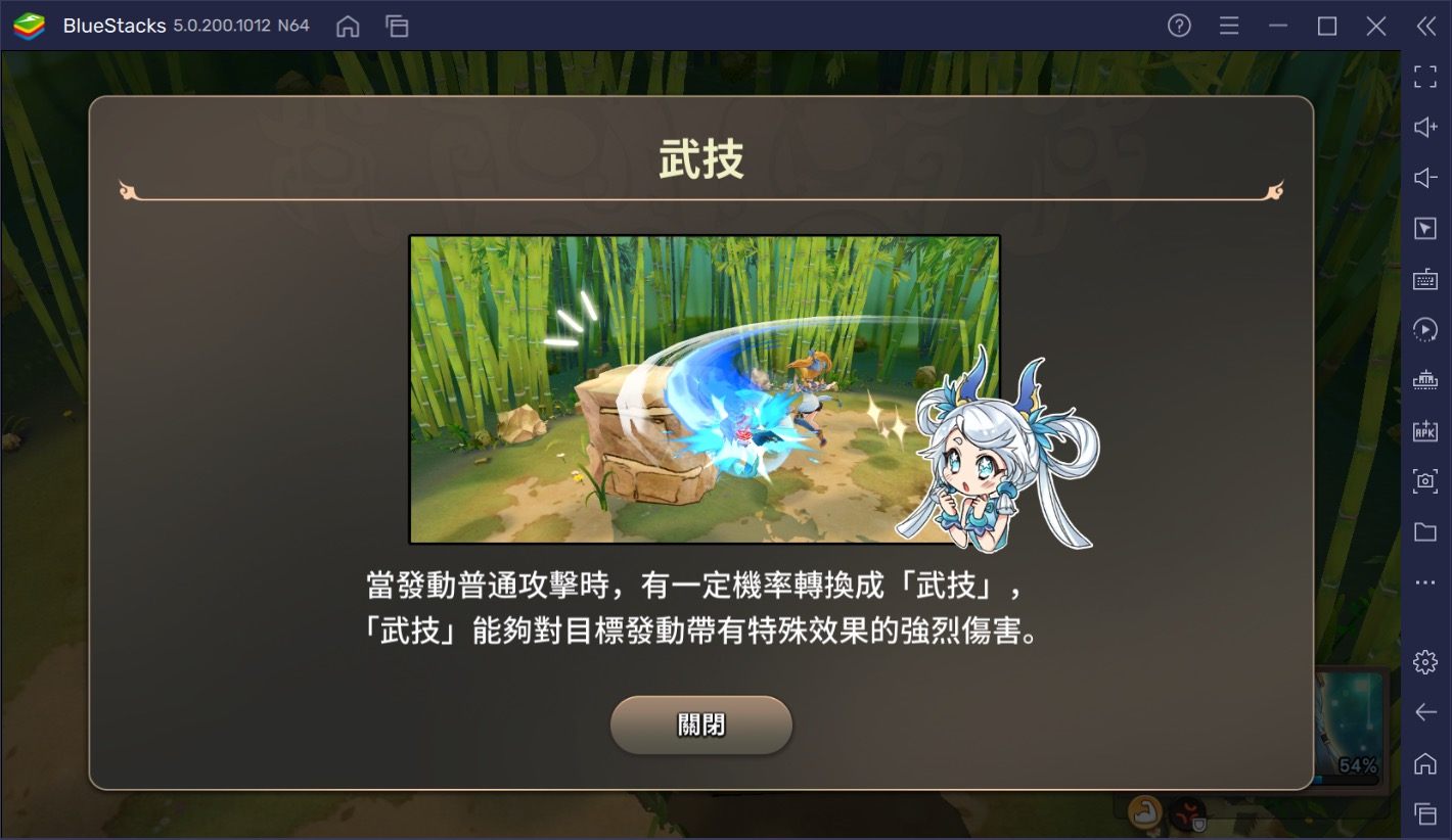 如何使用BlueStacks在電腦上玩少女育成RPG遊戲《劍花帖》