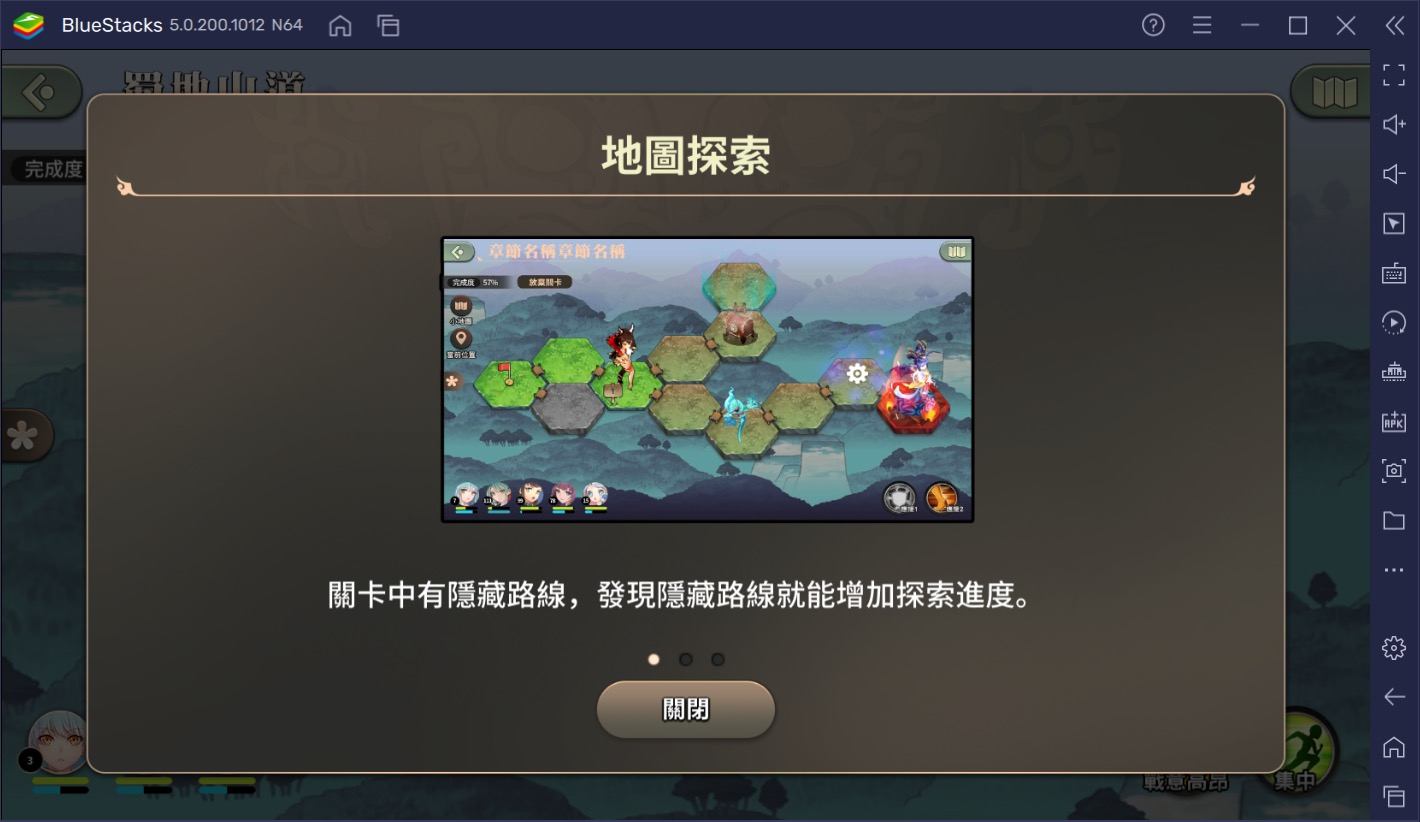 如何使用BlueStacks在電腦上玩少女育成RPG遊戲《劍花帖》