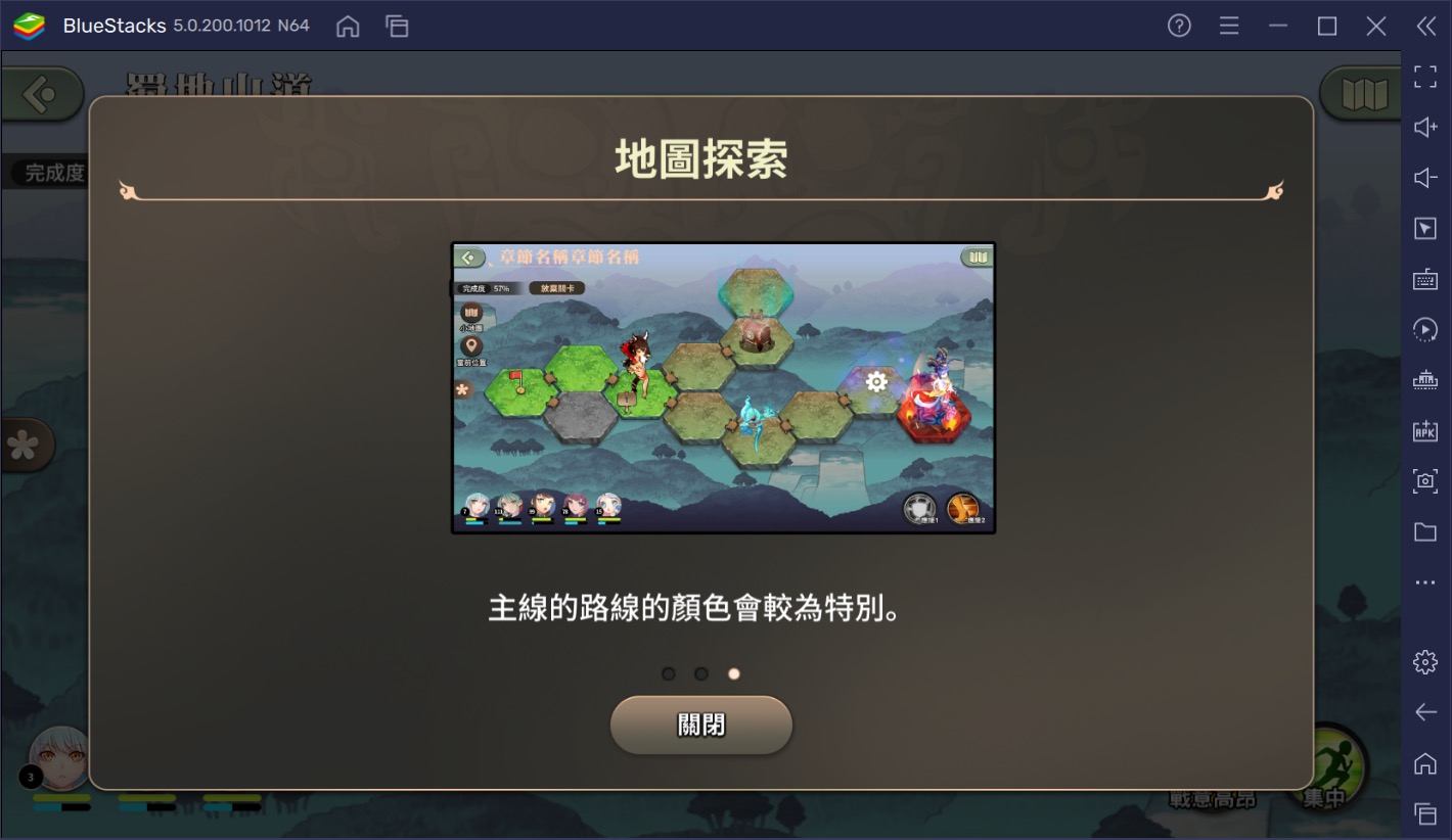 如何使用BlueStacks在電腦上玩少女育成RPG遊戲《劍花帖》