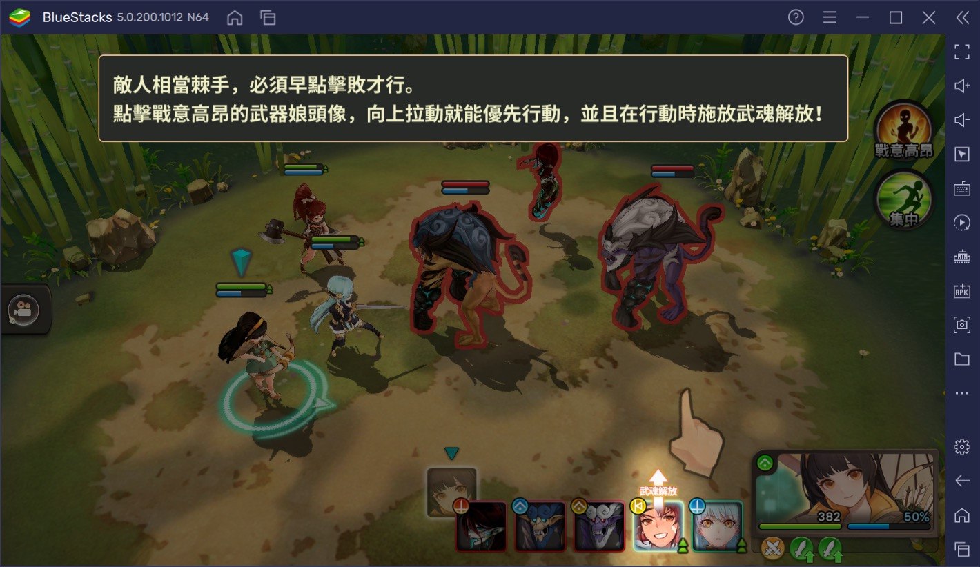 如何使用BlueStacks在電腦上玩少女育成RPG遊戲《劍花帖》