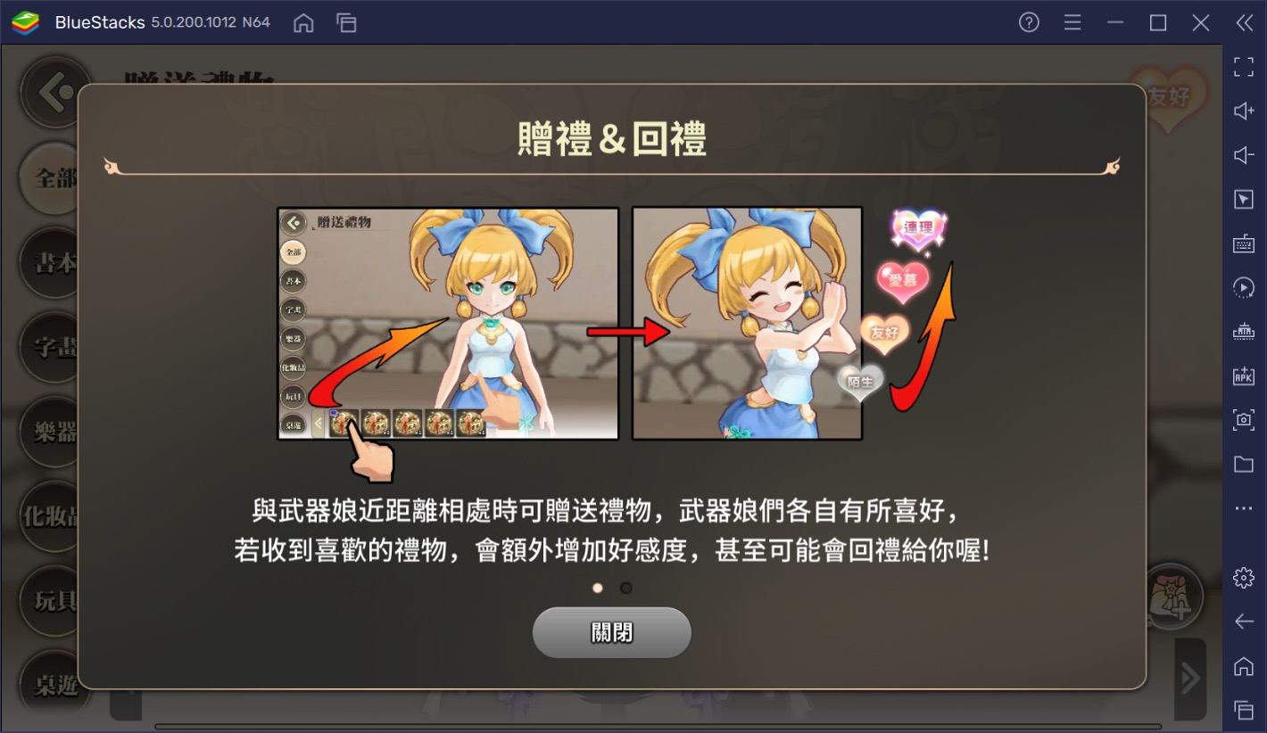 如何使用BlueStacks在電腦上玩少女育成RPG遊戲《劍花帖》