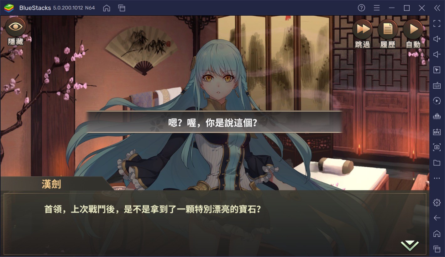 如何使用BlueStacks在電腦上玩少女育成RPG遊戲《劍花帖》