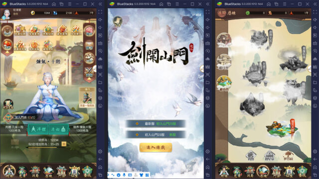 如何使用BlueStacks在電腦上玩修真文字放置沙盒遊戲《劍開山門》