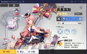如何用BlueStacks在PC上玩神袛末日聖戰手遊《解神者》