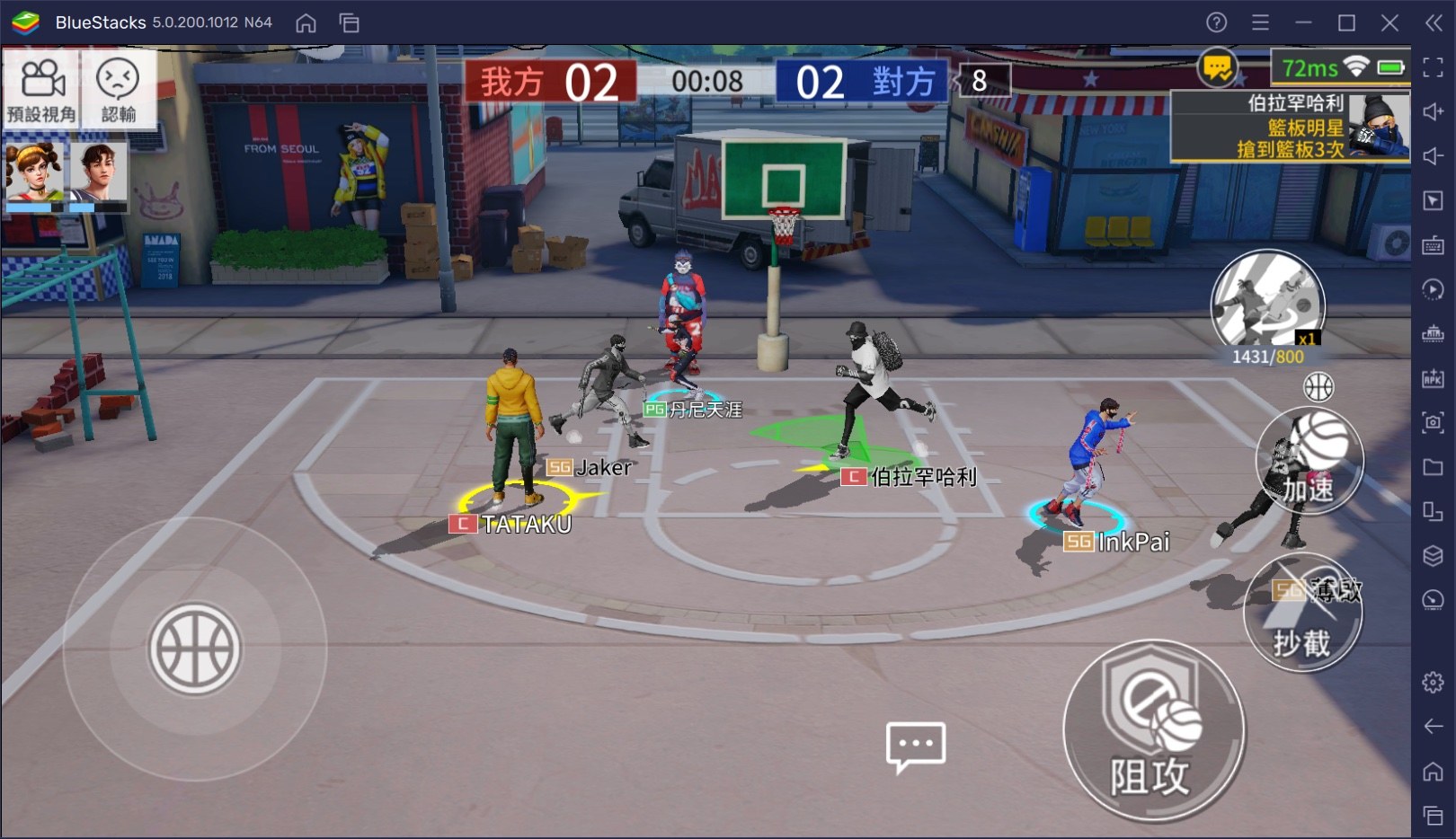 如何用BlueStacks在電腦上玩競技手遊《街頭籃球2：正宗續作》
