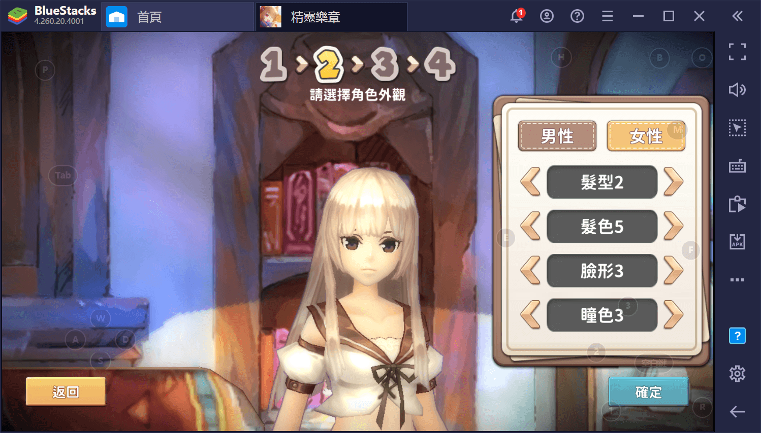 如何用BlueStacks在PC上玩MMORPG手遊《精靈樂章-這樣的夥伴沒問題嗎》