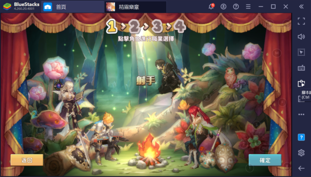 如何用BlueStacks在PC上玩MMORPG手遊《精靈樂章-這樣的夥伴沒問題嗎》
