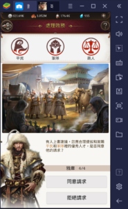 如何用BlueStacks在PC上玩手機遊戲《可汗的遊戲》