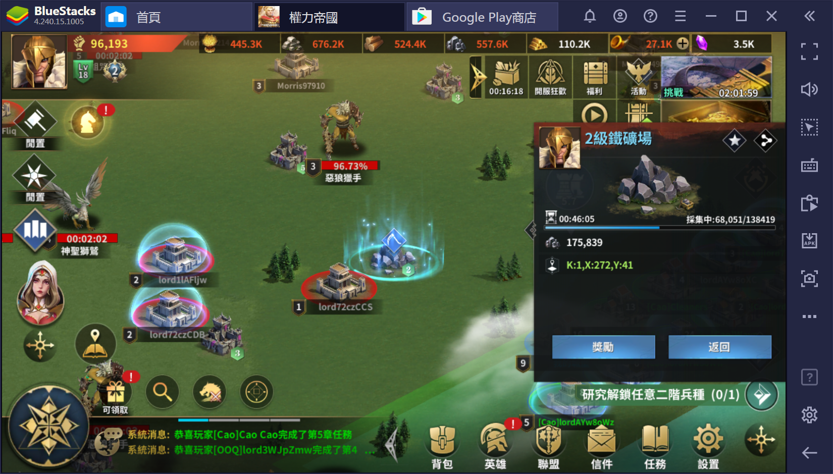 使用BlueStacks在PC上遊玩城戰策略手機遊戲《權力帝國》