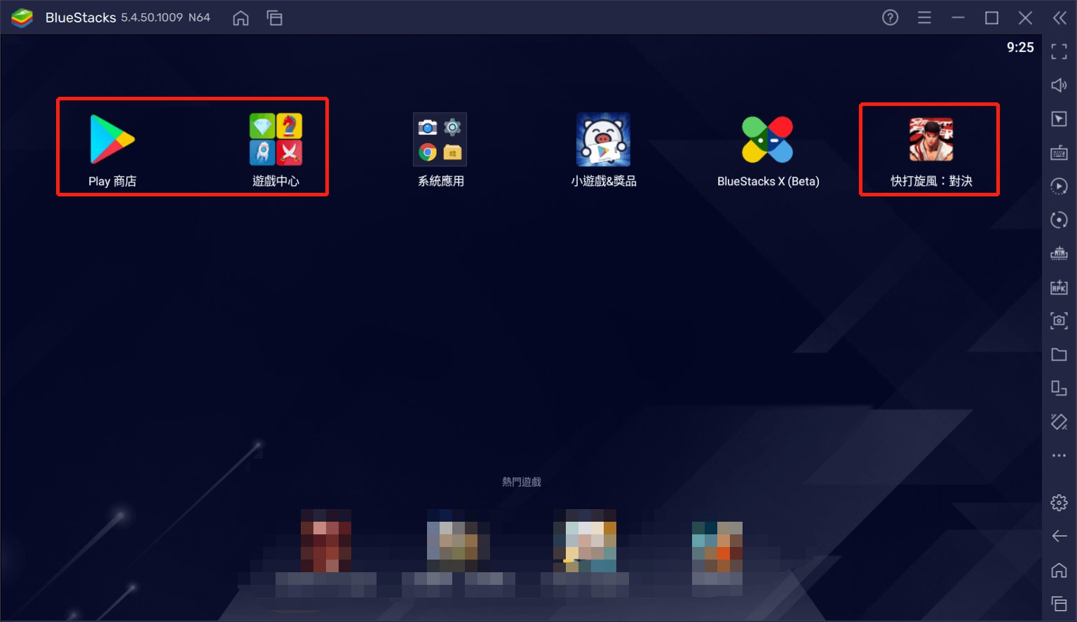 如何使用BlueStacks在電腦上玩格鬥策略手遊《快打旋風：對決》