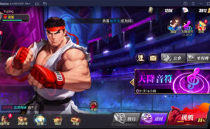 如何使用BlueStacks在電腦上玩格鬥策略手遊《快打旋風:對決》