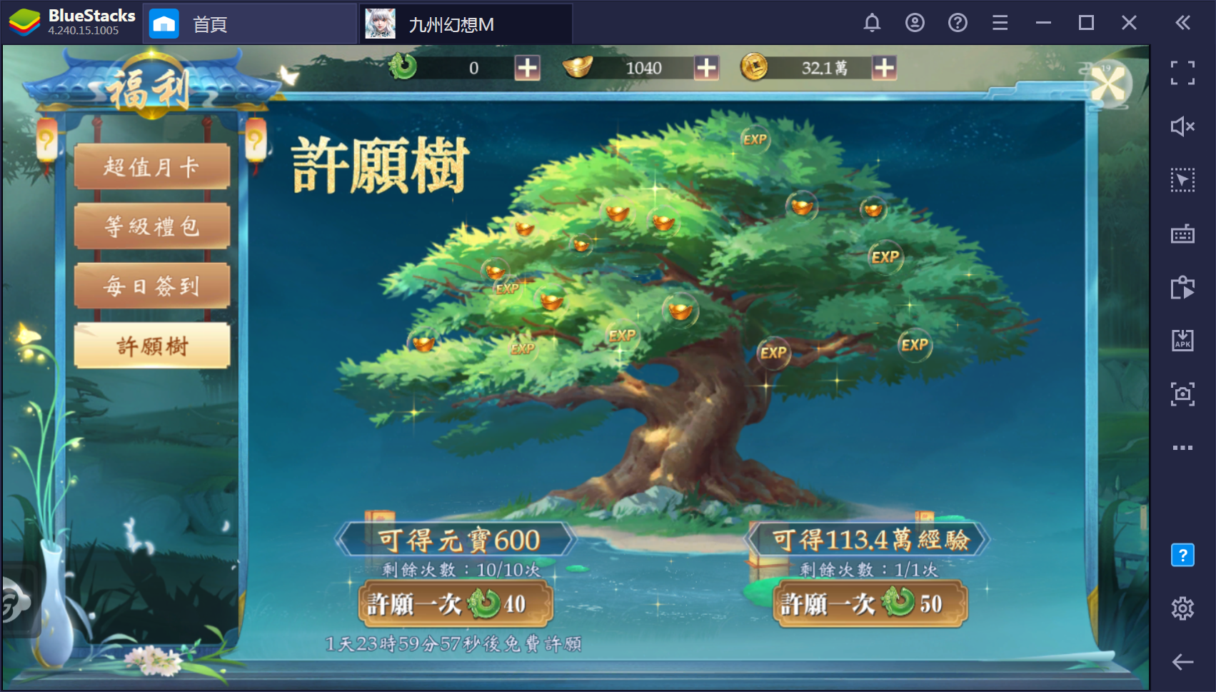 使用BlueStacks在PC上遊玩MMORPG/3A捏臉手遊《九州幻想M》