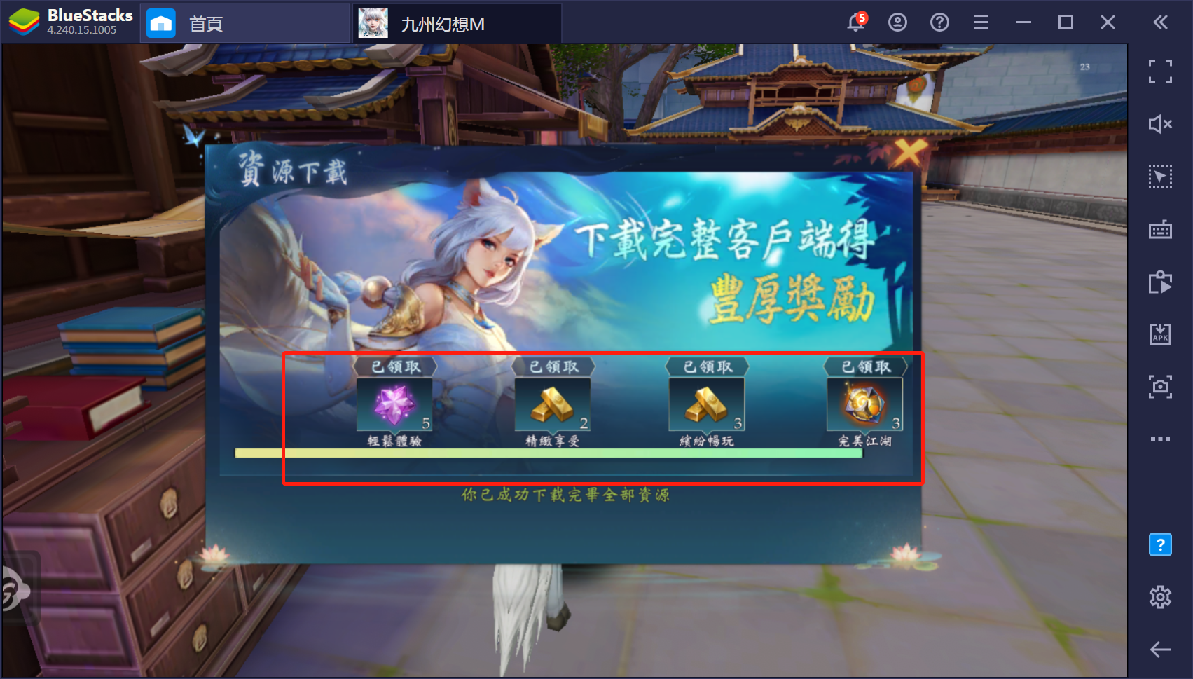 使用BlueStacks在PC上遊玩MMORPG/3A捏臉手遊《九州幻想M》