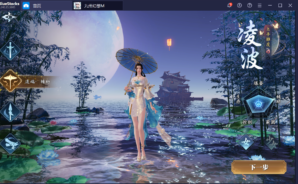 使用BlueStacks在PC上遊玩MMORPG/3A捏臉手遊《九州幻想M》