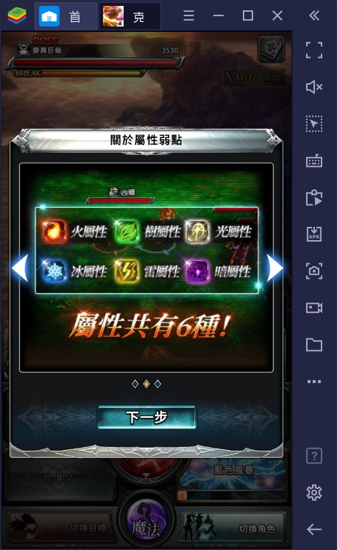 使用BlueStacks在PC上遊玩高擬真像素RPG手遊 《最後的克勞迪亞》