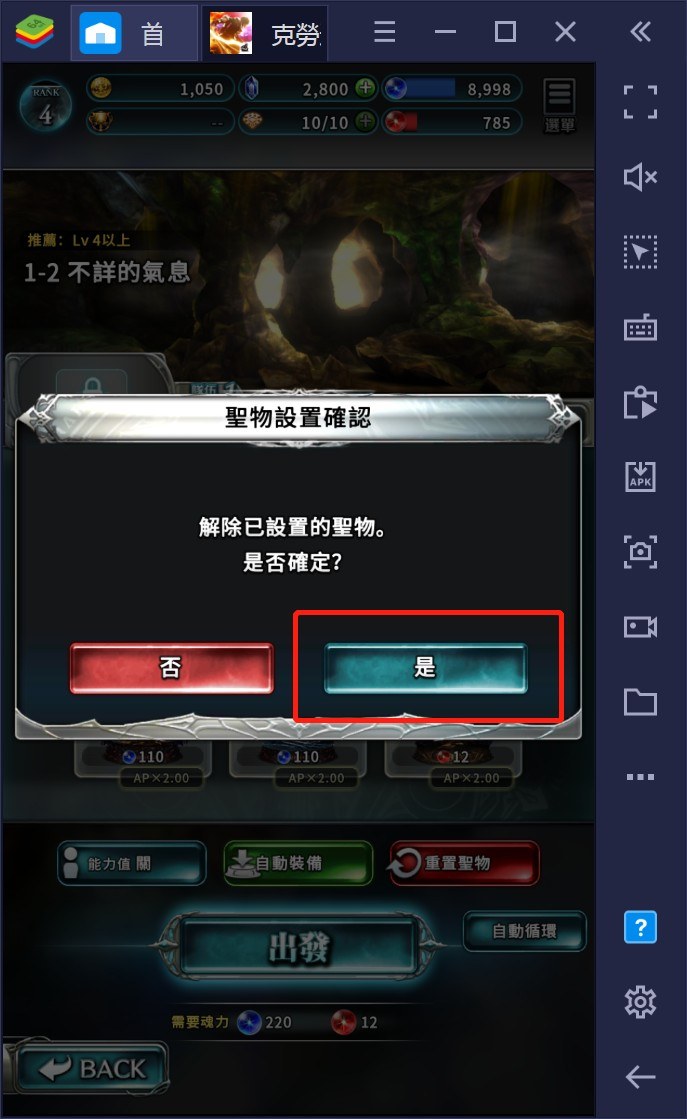 使用BlueStacks在PC上遊玩高擬真像素RPG手遊 《最後的克勞迪亞》