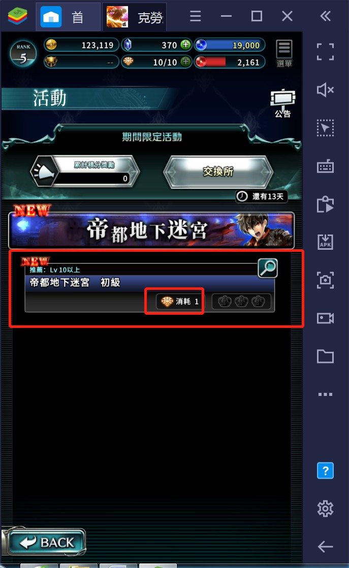 使用BlueStacks在PC上遊玩高擬真像素RPG手遊 《最後的克勞迪亞》