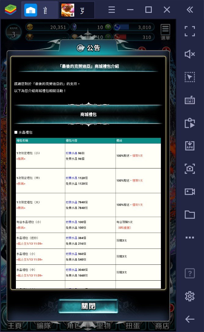 使用BlueStacks在PC上遊玩高擬真像素RPG手遊 《最後的克勞迪亞》