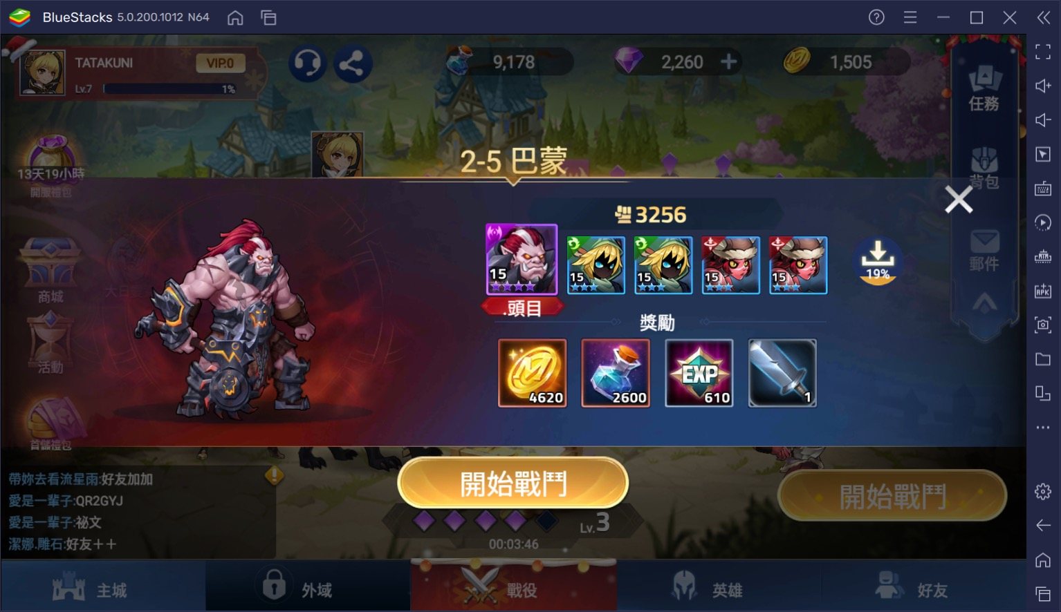 如何使用BlueStacks在電腦上玩異世界RPG《黎明啟示錄》