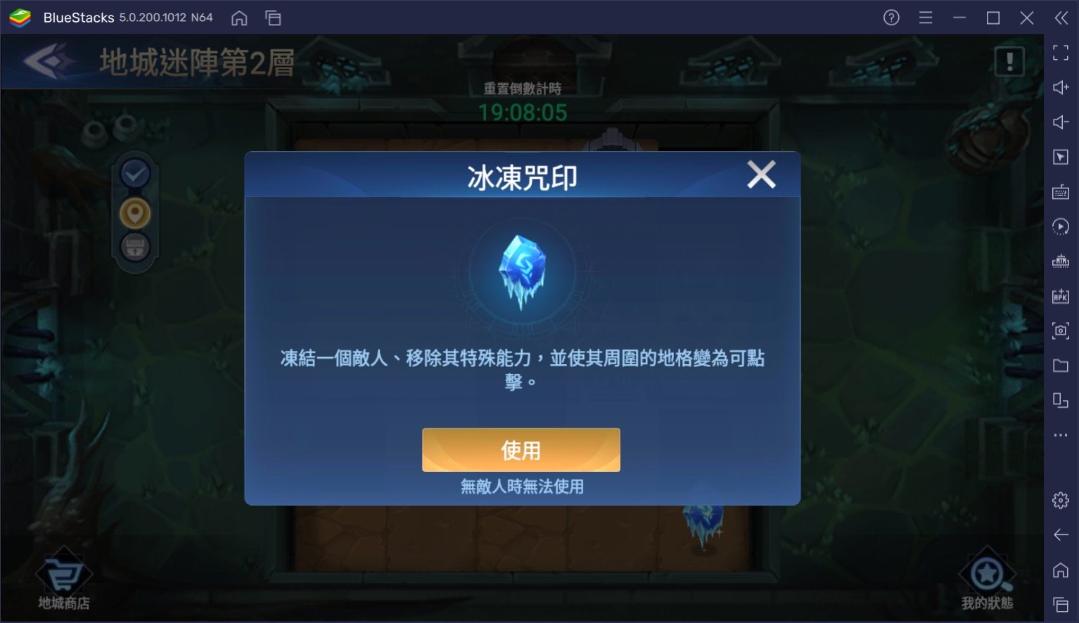 如何使用BlueStacks在電腦上玩異世界RPG《黎明啟示錄》