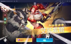 如何使用BlueStacks在電腦上玩異世界RPG《黎明啟示錄》