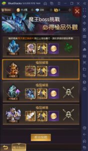 如何使用 BlueStacks 在電腦上玩《獵魔者Demon Hunter：覺醒》