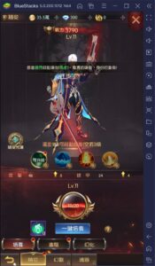 如何使用 BlueStacks 在電腦上玩《獵魔者Demon Hunter：覺醒》