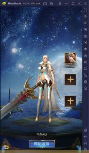 如何使用 BlueStacks 在電腦上玩《獵魔者Demon Hunter：覺醒》