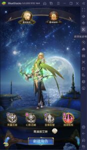 如何使用 BlueStacks 在電腦上玩《獵魔者Demon Hunter：覺醒》