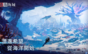 如何使用BlueStacks在電腦上玩角色扮演手遊《遺落海域》