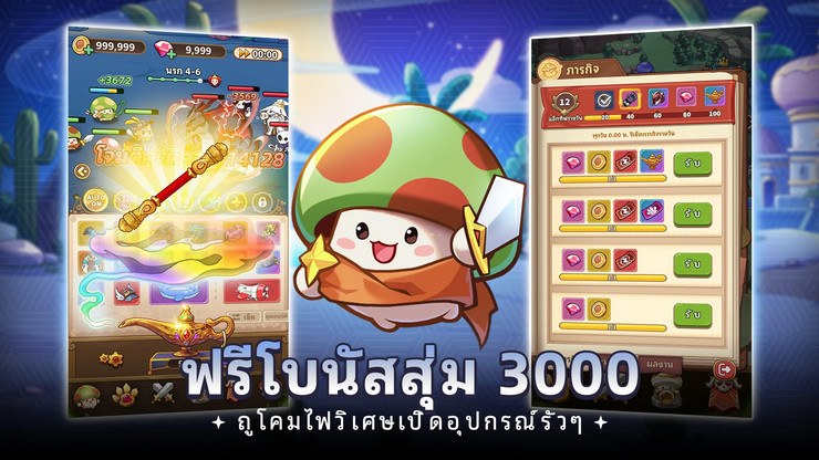 วิธีติดตั้งและเล่น Maple Rush บน PC และ Mac ผ่าน BlueStacks