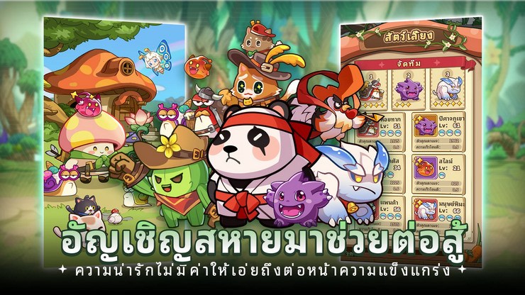 วิธีติดตั้งและเล่น Maple Rush บน PC และ Mac ผ่าน BlueStacks