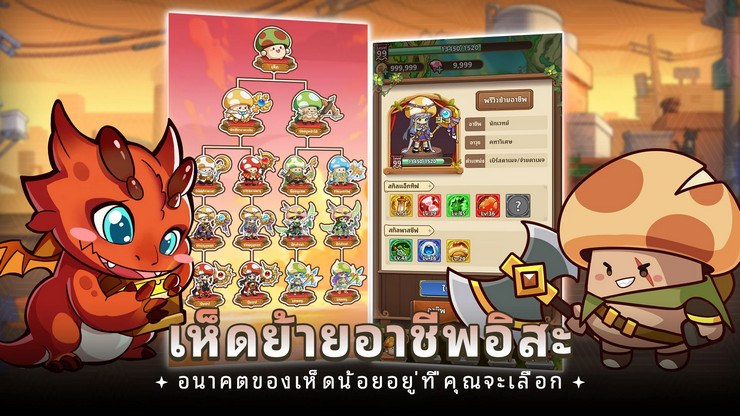 วิธีติดตั้งและเล่น Maple Rush บน PC และ Mac ผ่าน BlueStacks