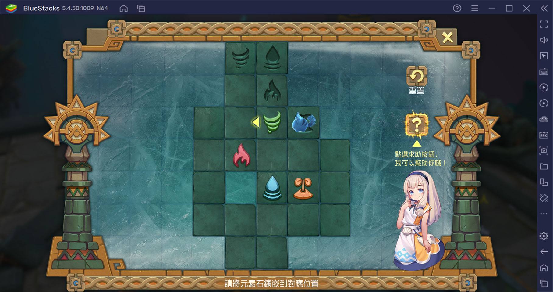 如何使用BlueStacks在電腦上玩童話冒險MMORPG遊戲《夢想新大陸》