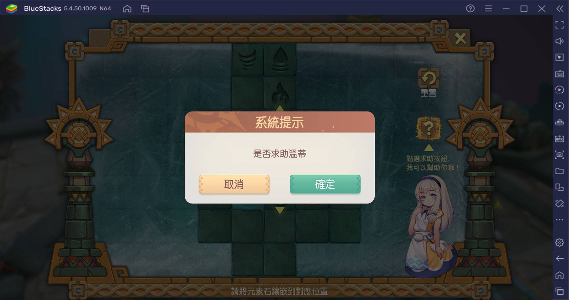 如何使用BlueStacks在電腦上玩童話冒險MMORPG遊戲《夢想新大陸》