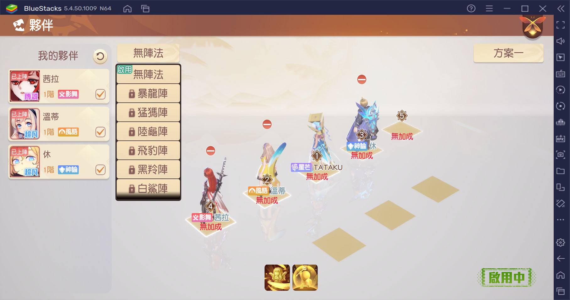 如何使用BlueStacks在電腦上玩童話冒險MMORPG遊戲《夢想新大陸》