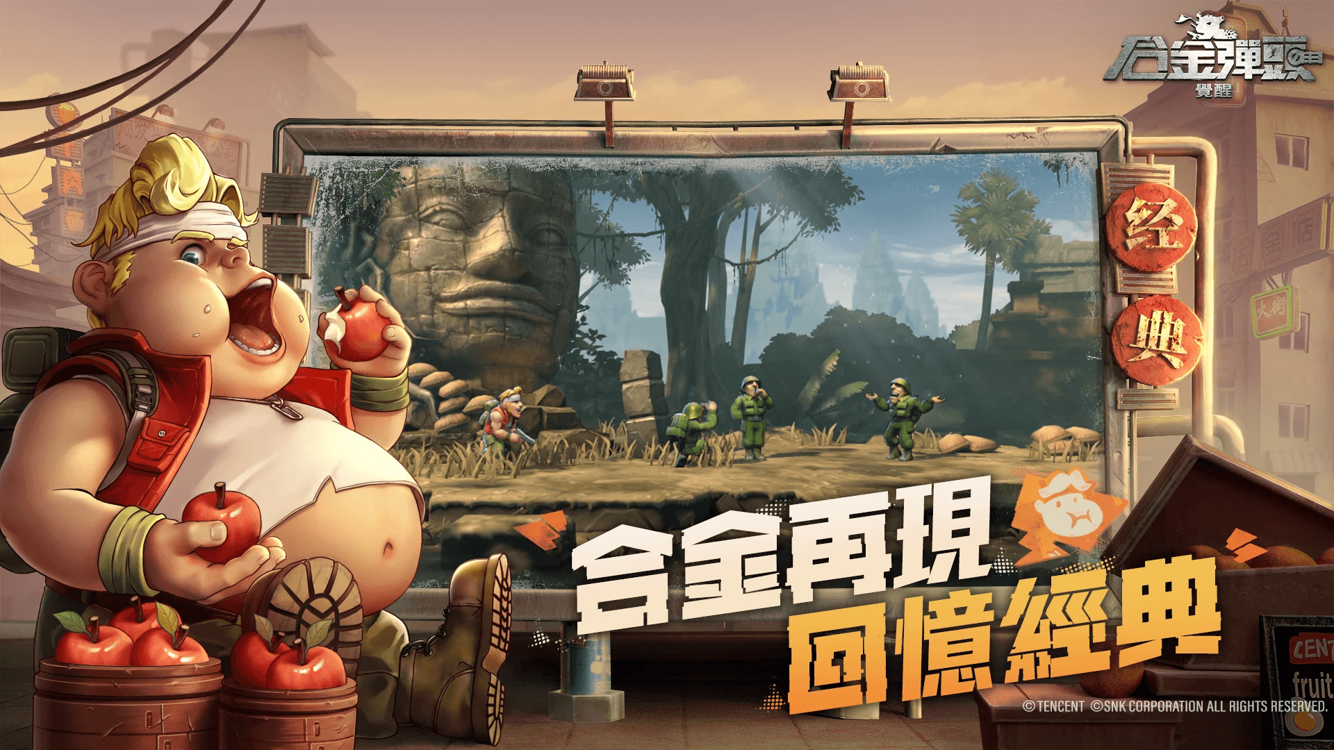 如何使用BlueStacks在電腦上玩動作手遊《合金彈頭:覺醒》