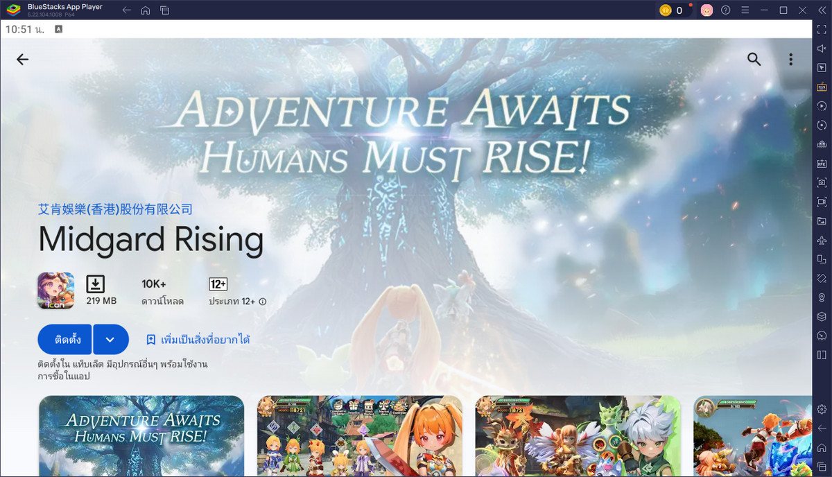 มาเล่นเกม Midgard Rising บน PC ด้วย BlueStacks กันเถอะ