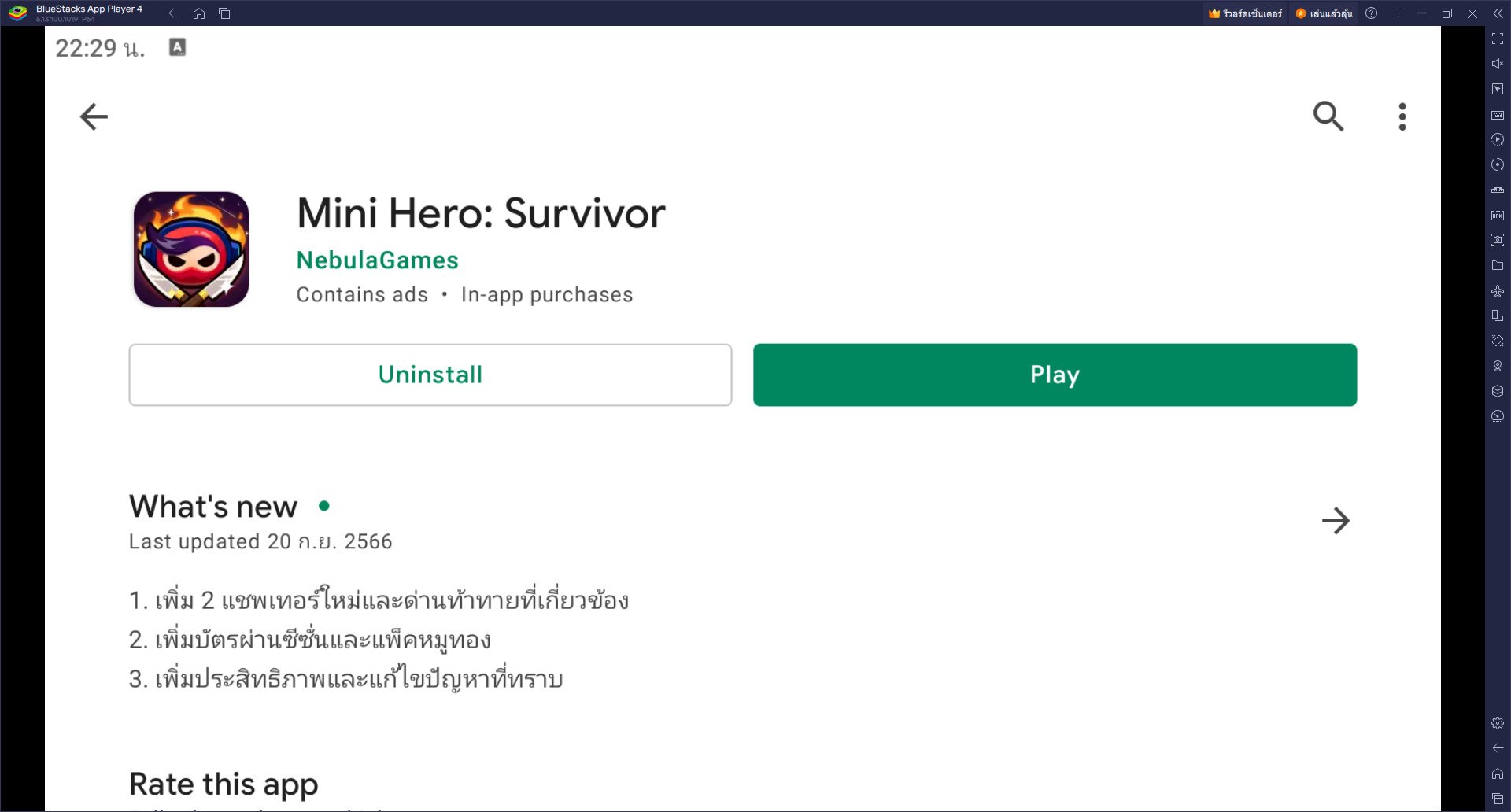 วิธีติดตั้งและเล่น Mini Hero: Survivor บน PC และ Mac ผ่าน BlueStacks