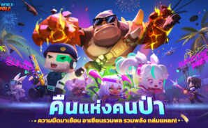 มาเล่นเกม Mini World Royal บน PC ด้วย BlueStacks กันเถอะ