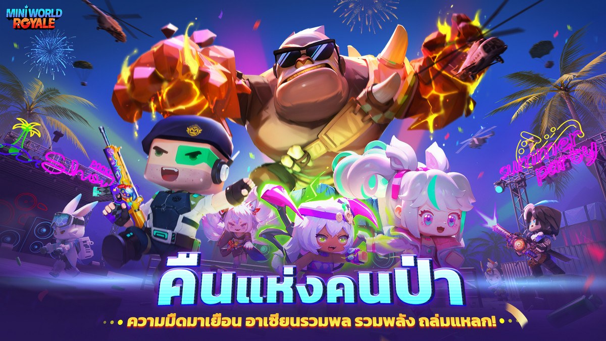 มาเล่นเกม Mini World Royal บน PC ด้วย BlueStacks กันเถอะ