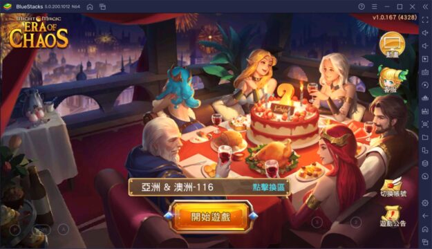 如何使用BlueStacks在電腦上玩《魔法門之英雄無敵:王朝》