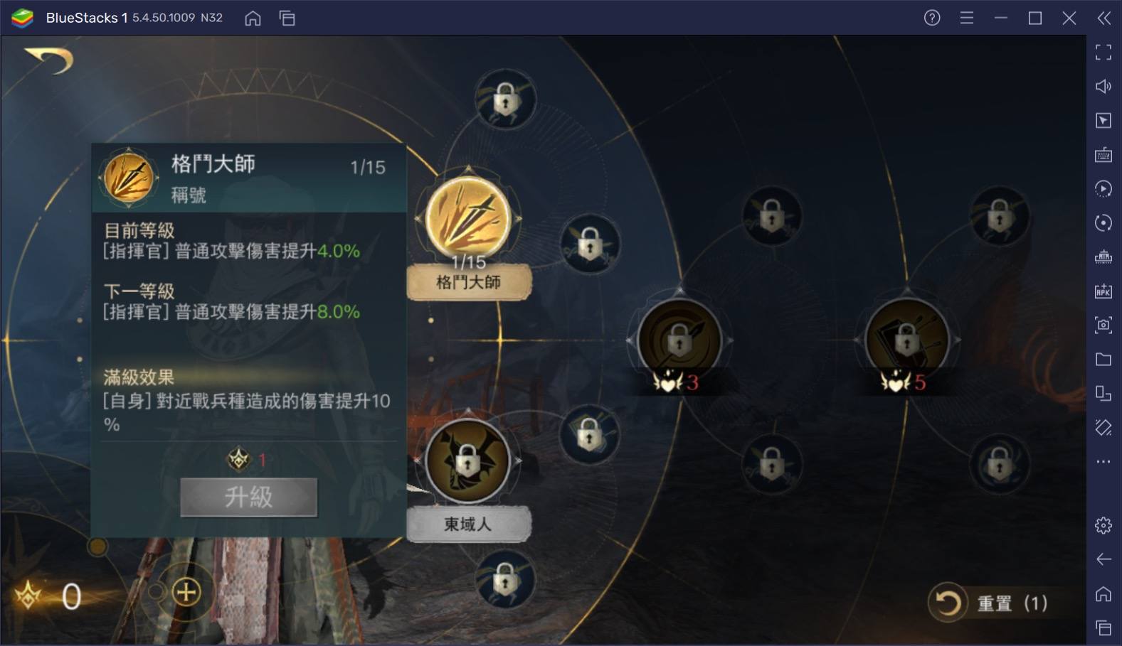 如何用BlueStacks在電腦上玩奇幻策略手遊《魔戒：開戰時刻》