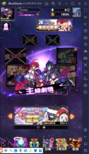 如何使用BlueStacks在電腦上玩手遊《魔界戰記DISGAEA RPG》