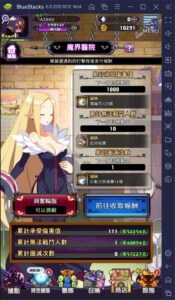 如何使用BlueStacks在電腦上玩手遊《魔界戰記DISGAEA RPG》