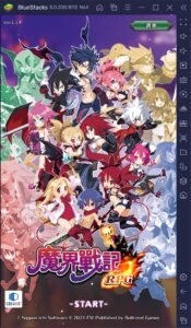 如何使用BlueStacks在電腦上玩手遊《魔界戰記DISGAEA RPG》