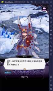 如何使用BlueStacks在電腦上玩手遊《魔界戰記DISGAEA RPG》